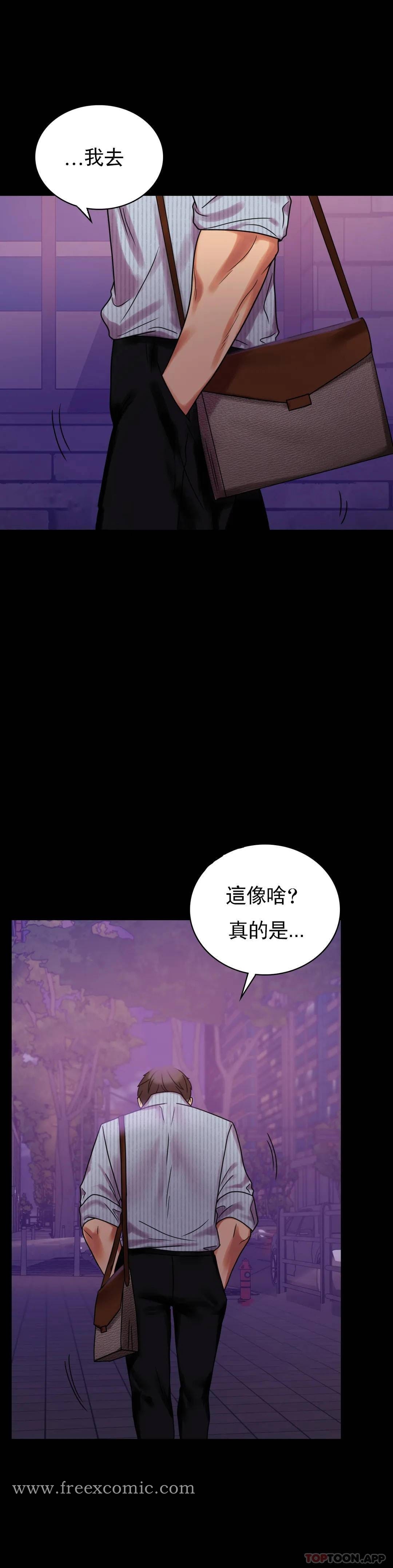 第19话-准备的惊喜 - 第12.jpg页