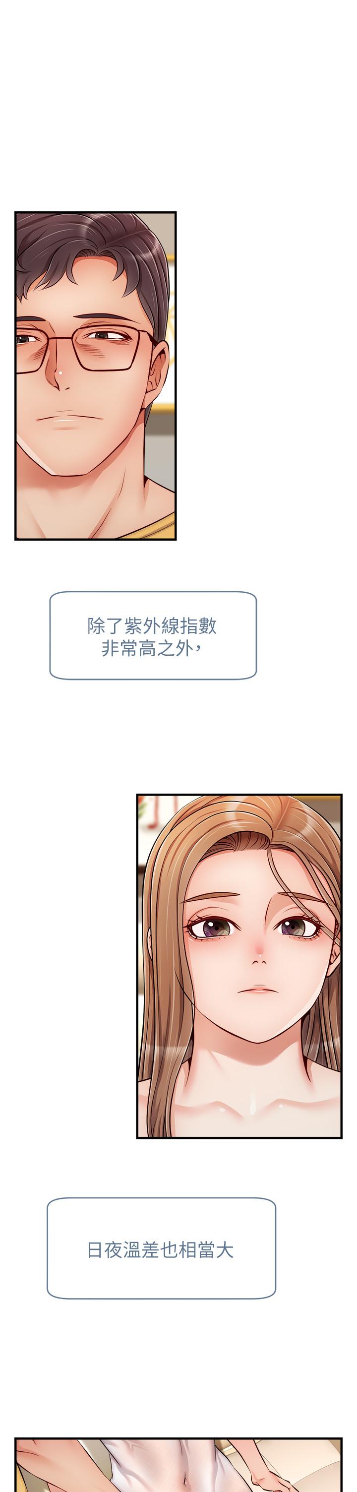 第25話-背著老婆亂倫 - 第20.jpg页