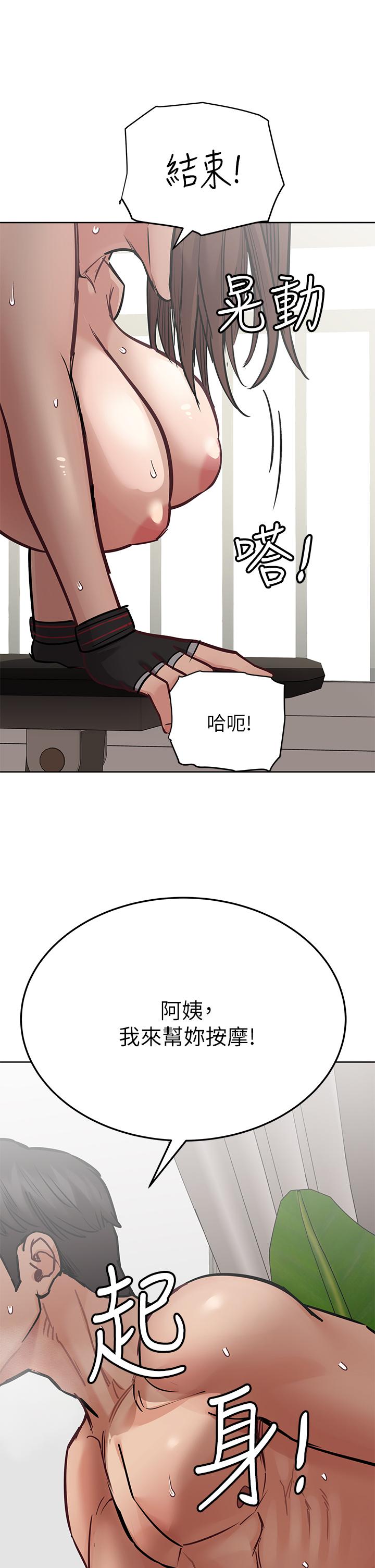 第64話-脫光光運動大會 - 第34.jpg页