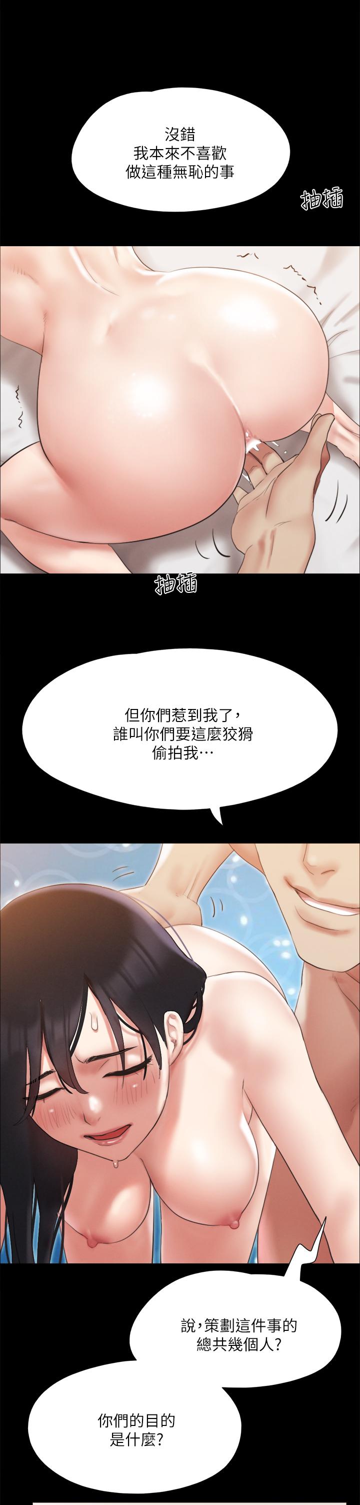 第146話-我要幹死你的女人 - 第43.jpg页
