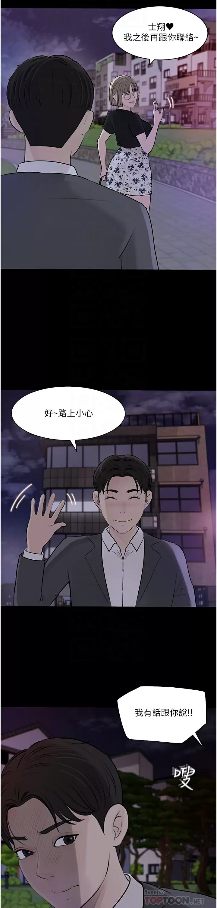 第32话-要不要赌谁先高潮？ - 第10.jpg页