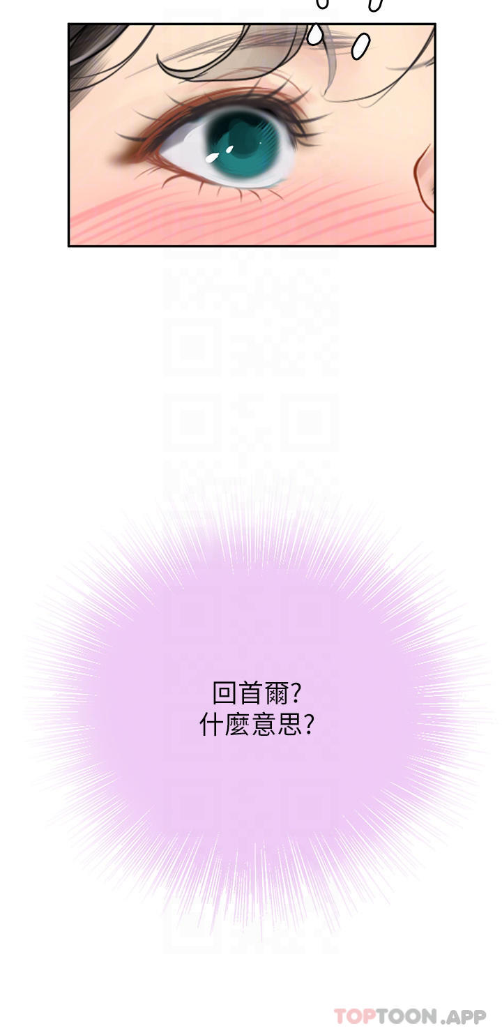 第38话-体液相融的绝妙飨宴 - 第14.jpg页