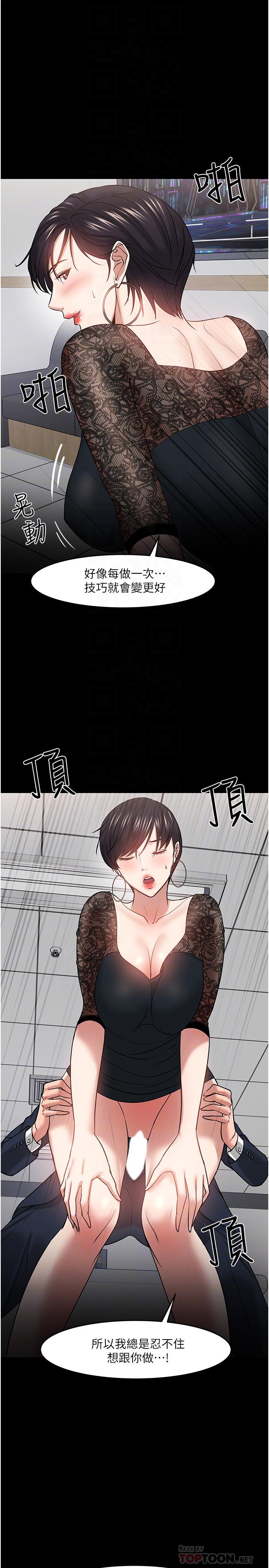 第41話-在電視台做的感覺怎麽樣？ - 第18.jpg页