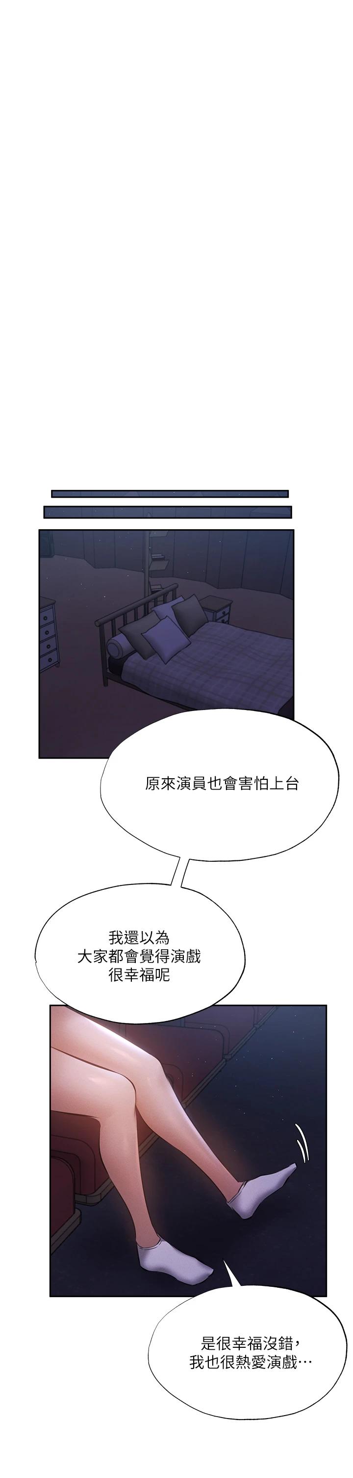 第50話-用愛愛消除心魔 - 第17.jpg页
