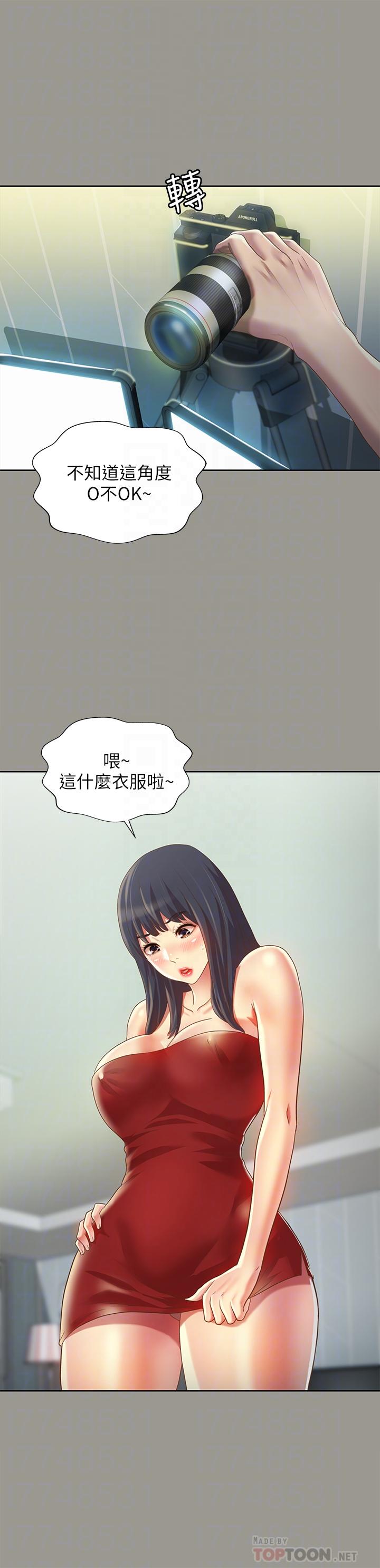 第72話-開始脫衣直播的美娜 - 第4.jpg页