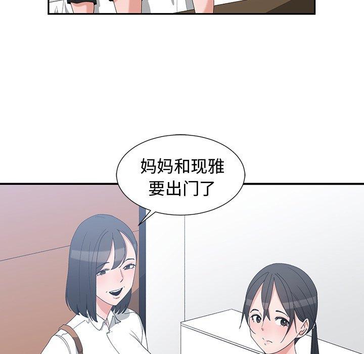 第 3 话 - 第85.jpg页