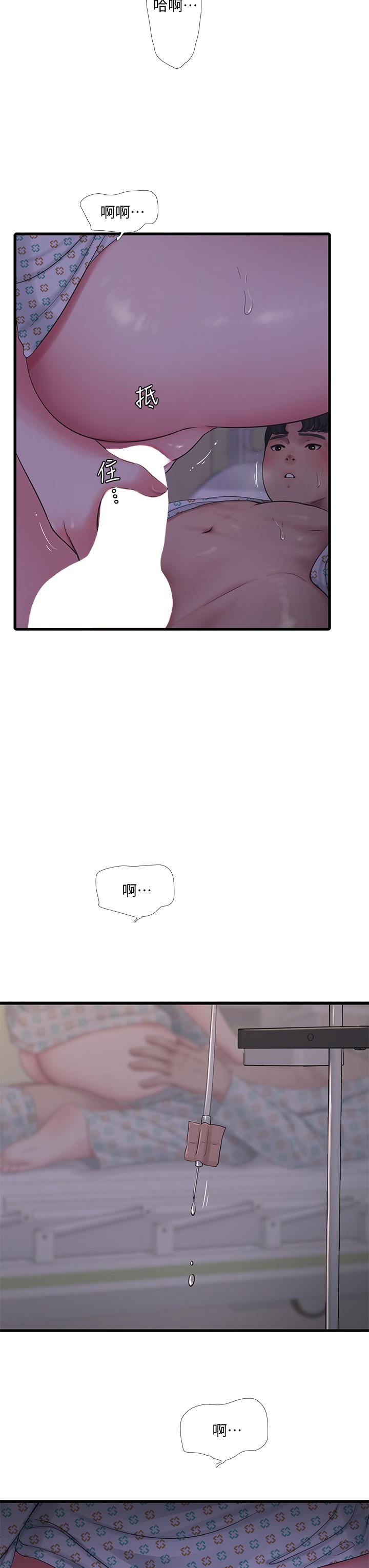 第100話-小叔，讓我來服務你 - 第7.jpg页