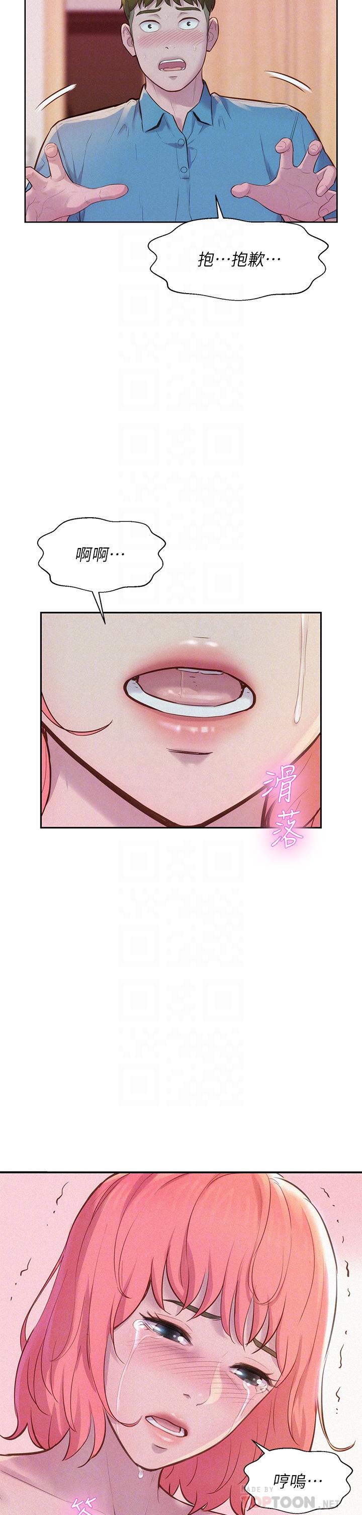 第4話-失身與濕身 - 第6.jpg页