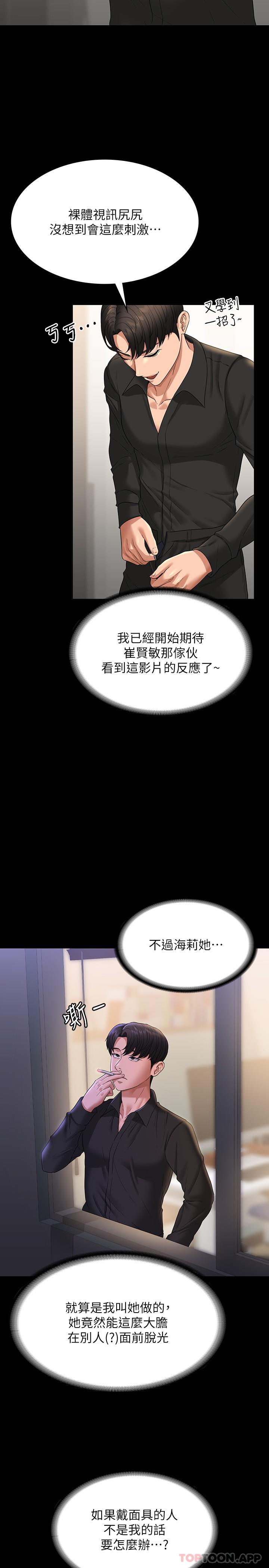 第71话-海莉变态的性癖 - 第4.jpg页