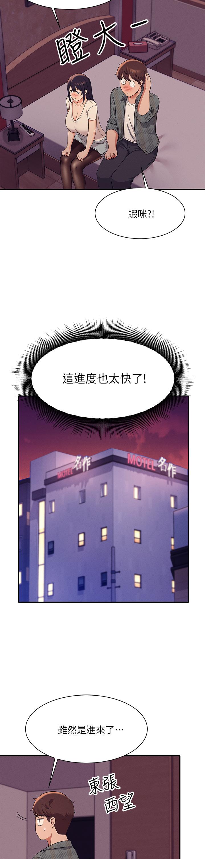 第24話-撕開絲襪直接來 - 第13.jpg页