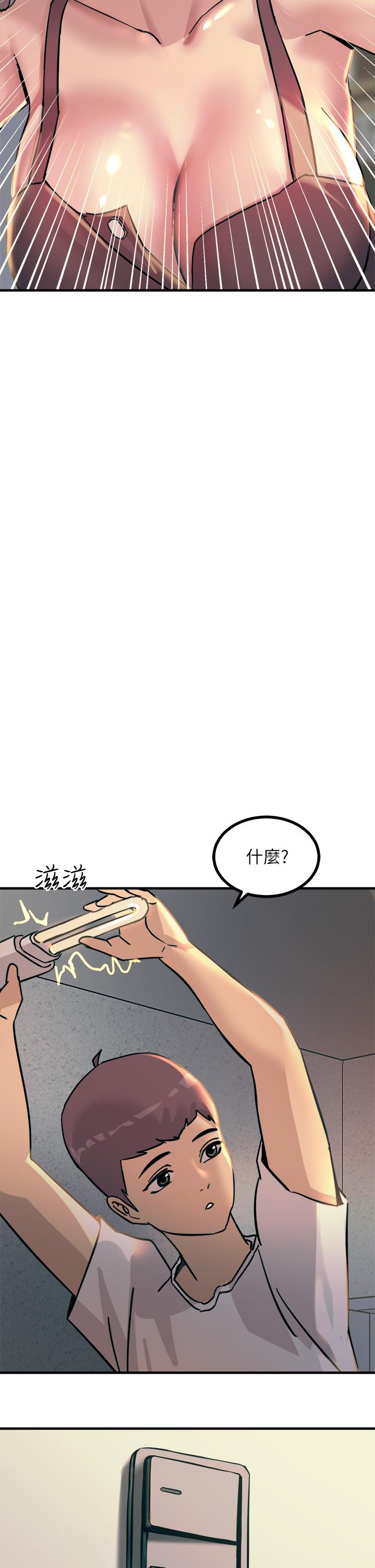 第5話-你害我都濕了 - 第42.jpg页