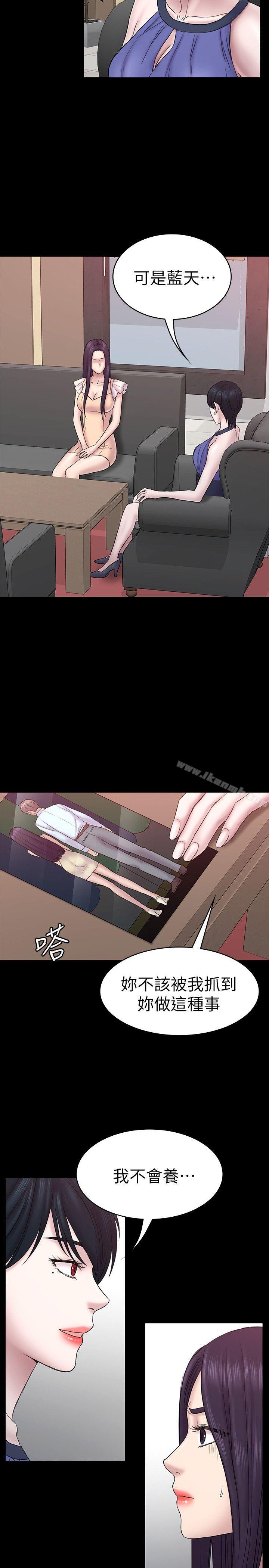 第58話-老闆娘的計畫 - 第2.jpg页