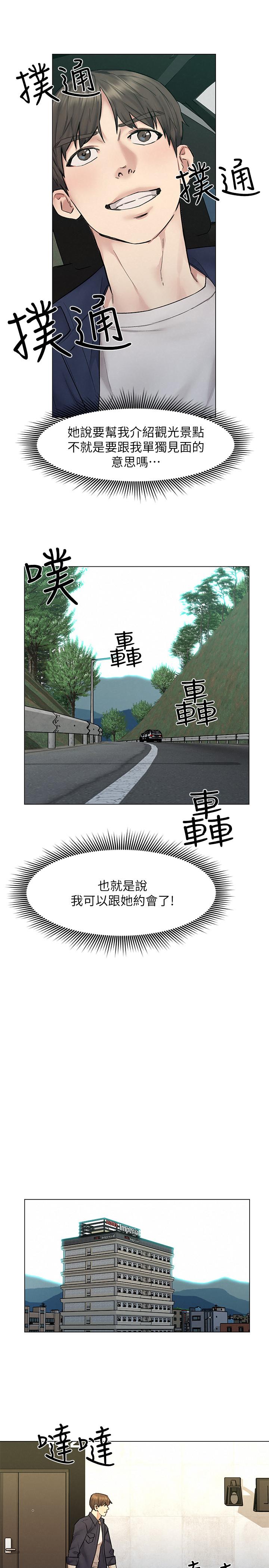 第9話-與由莉的緣分還未結束 - 第35.jpg页