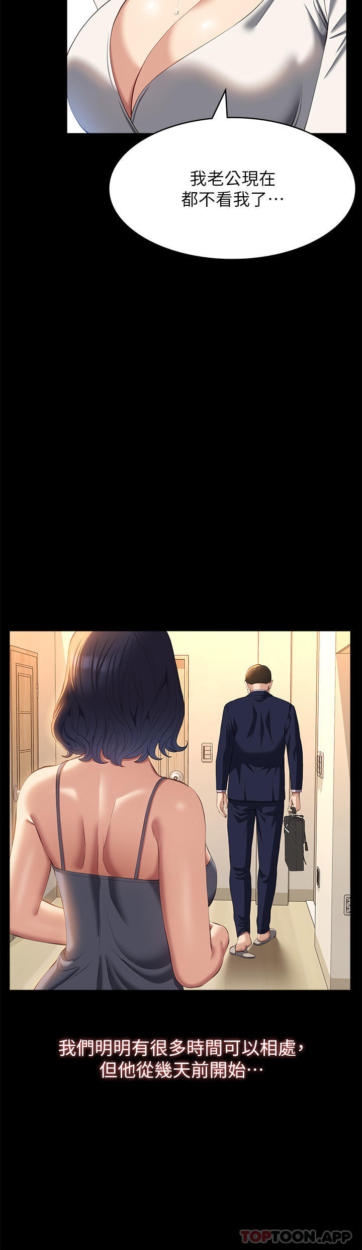 第55话-履历表2.0 - 第24.jpg页