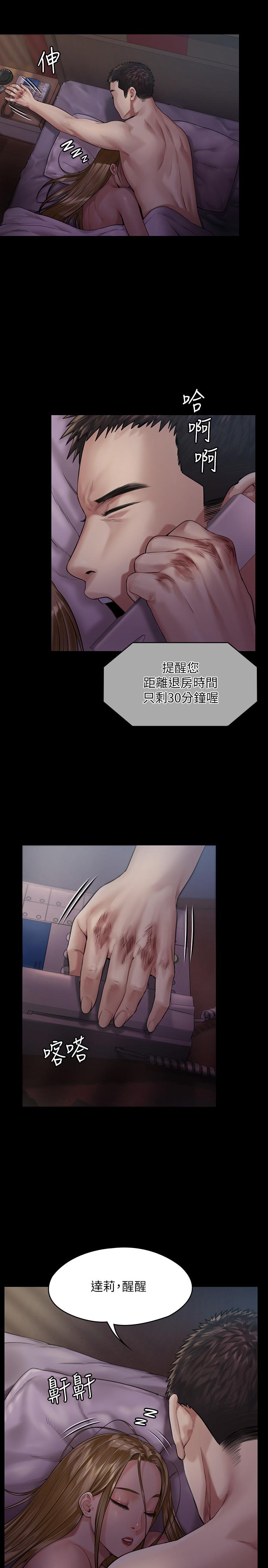 第174話-你全身上下都好可口 - 第11.jpg页