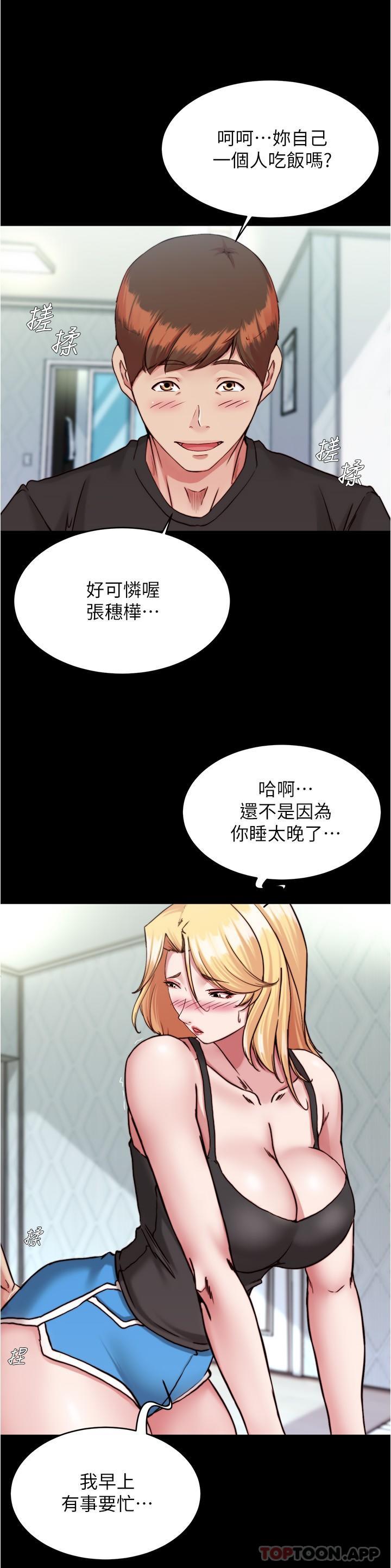 第127话-要先来一发吗 - 第11.jpg页