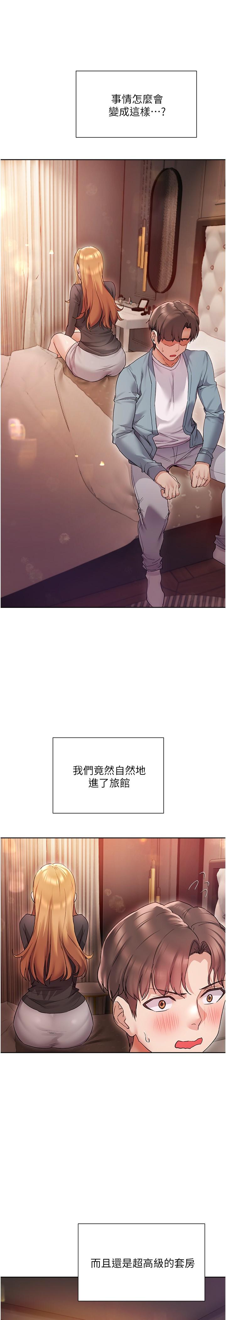 第15話-我洗個澡，等我一下 - 第30.jpg页