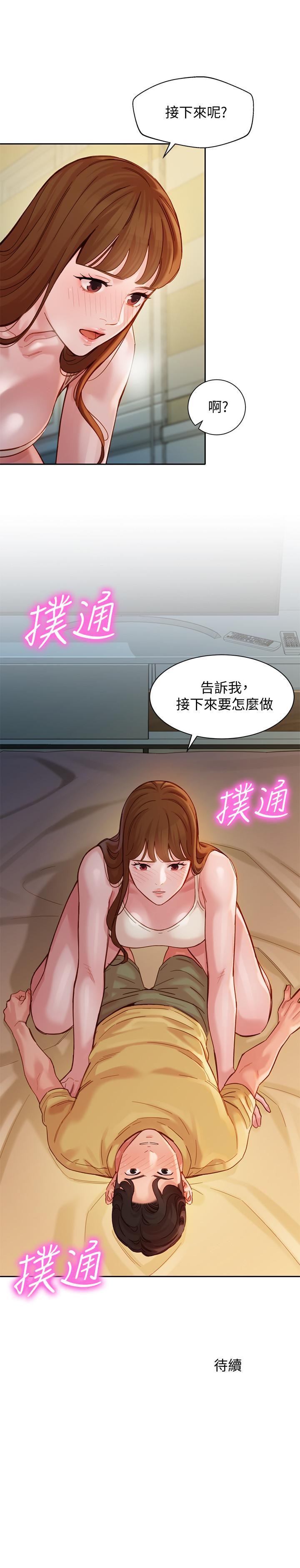 第41話-告訴我，接下來怎麼做 - 第29.jpg页