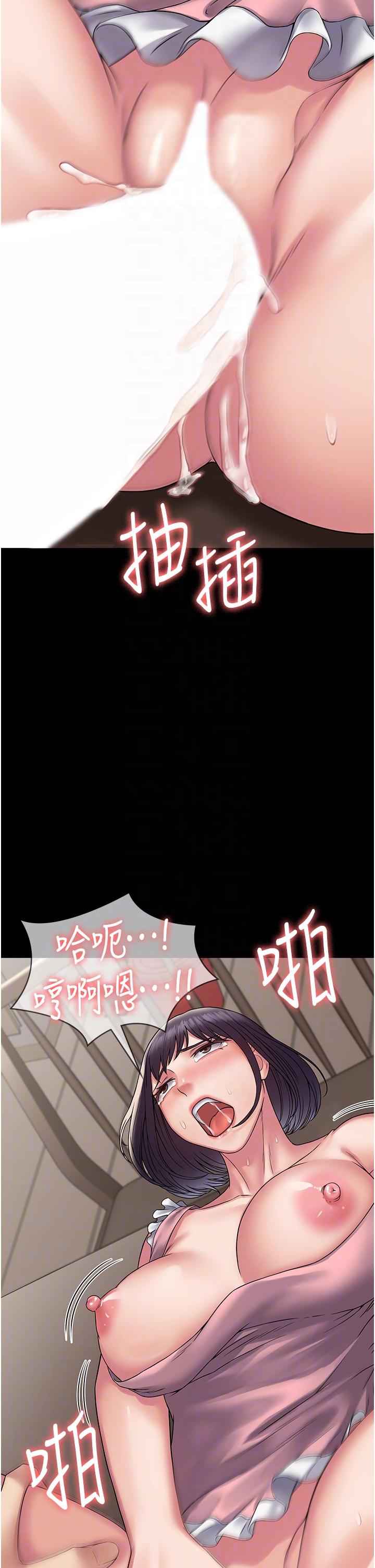 第29话-操到妳狂喷为止 - 第6.jpg页