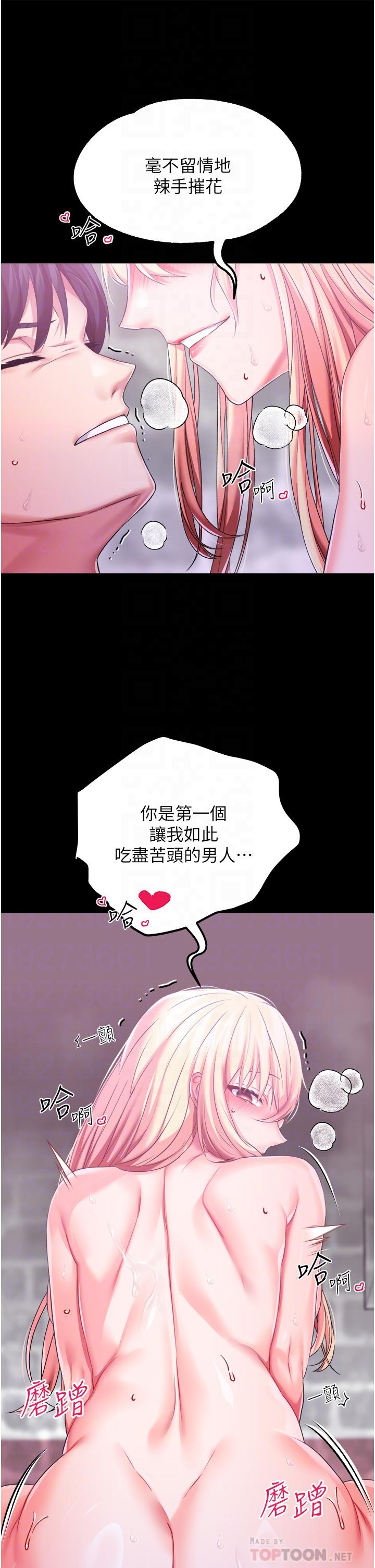 第27话-被操哭的小狗狗 - 第12.jpg页