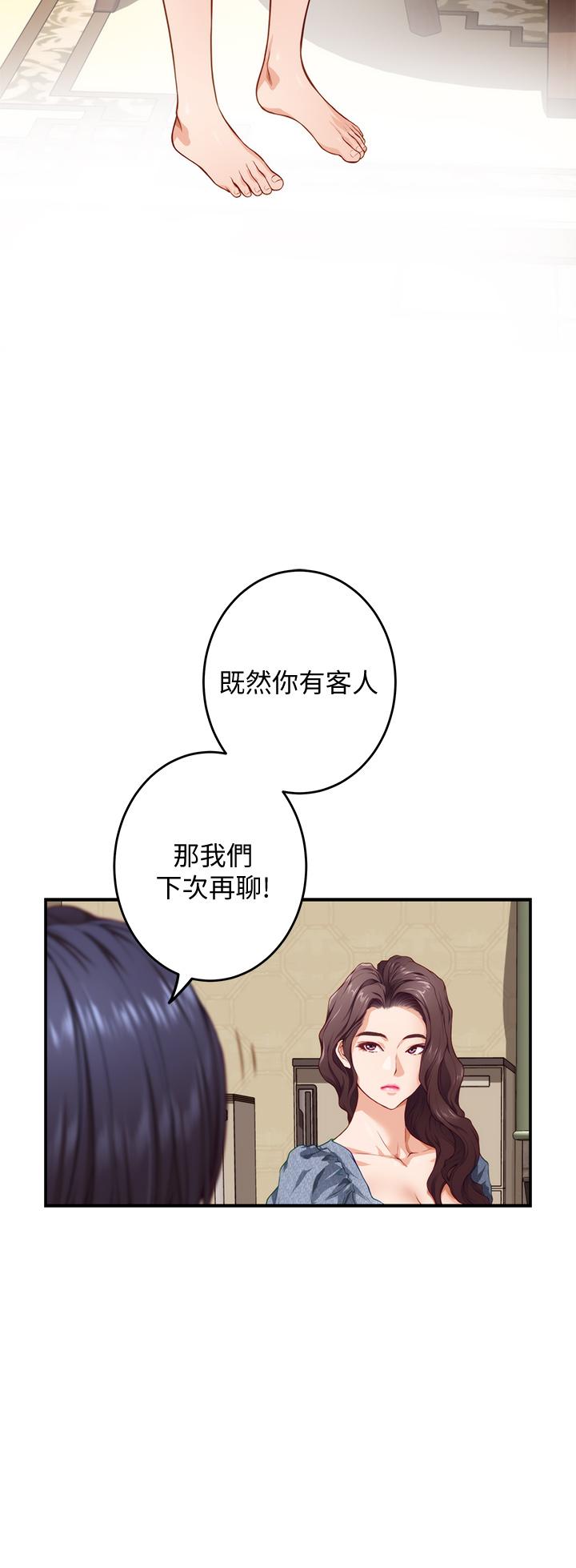 第7話-兩個女人的肉彈攻勢 - 第31.jpg页