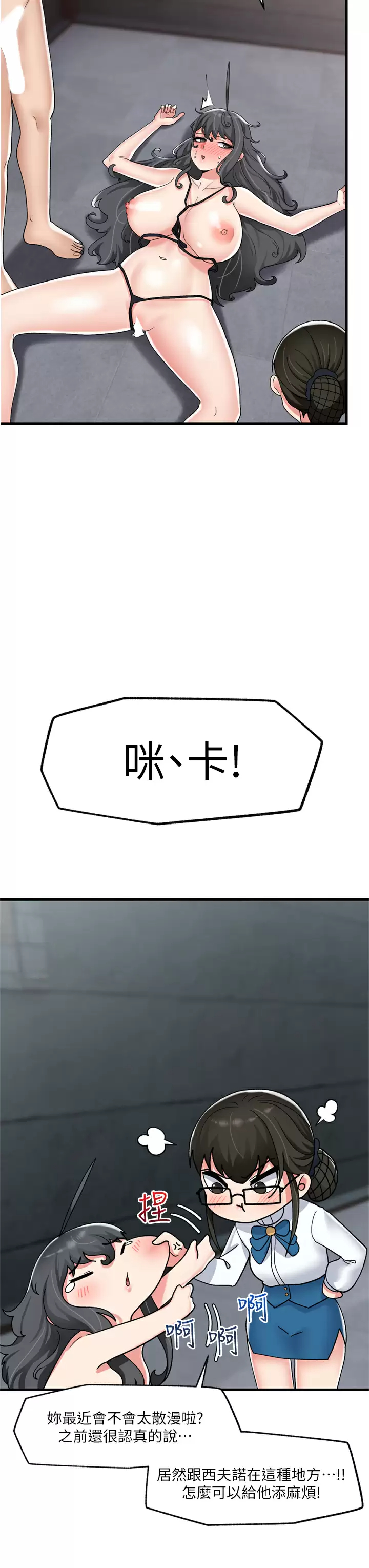 第48话-提升女性魅力的方法 - 第32.jpg页