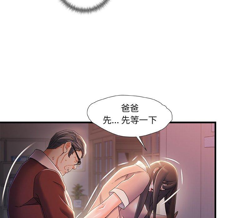 第 29 话 - 第83.jpg页