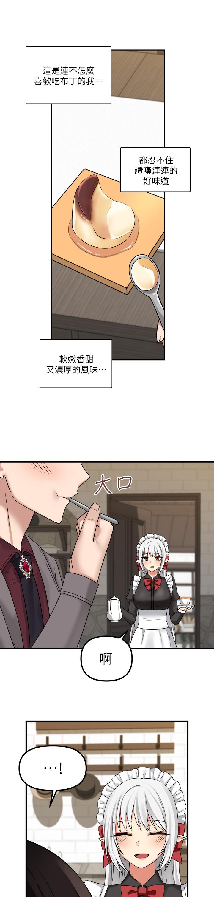 第18話-精靈給我的凌虐任務 - 第36.jpg页