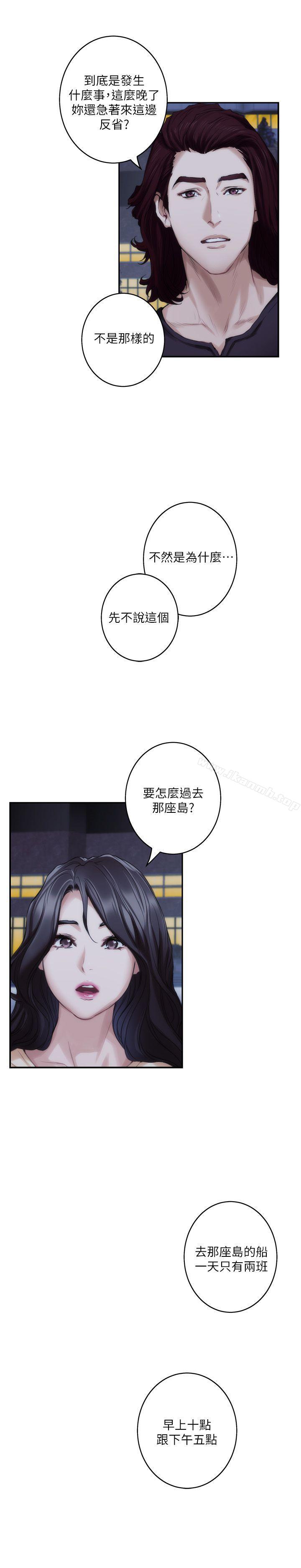 第42话-让妳忘记妳男朋友 - 第18.jpg页