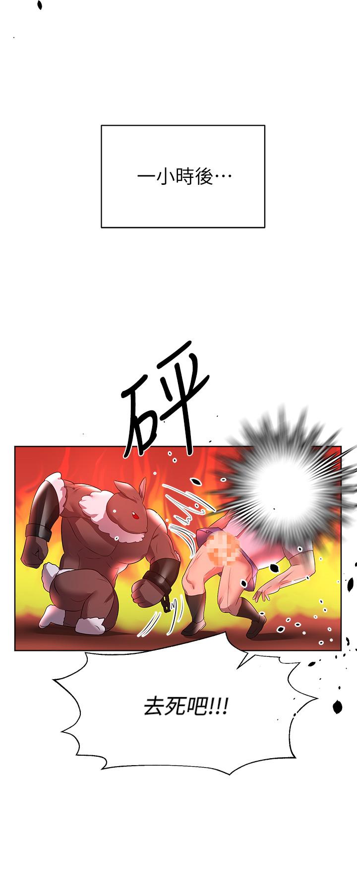 第36話-喝醉的以嫻姐好令人害羞 - 第23.jpg页
