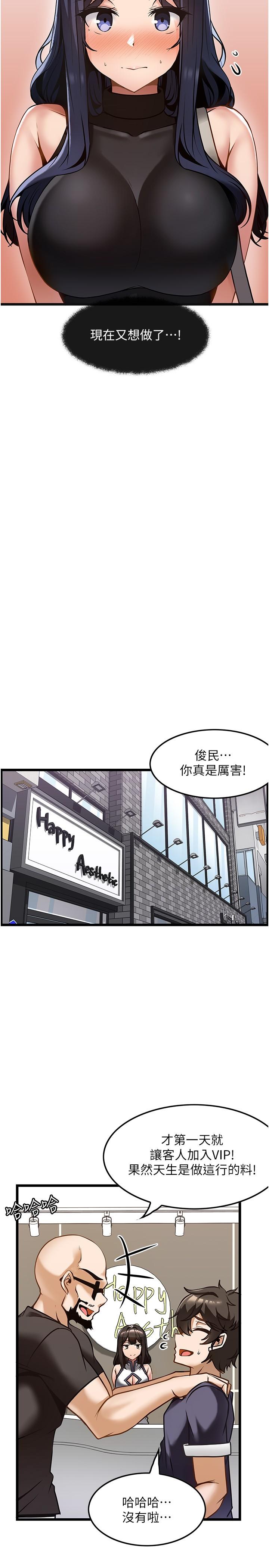 第9话-全都射进来 - 第17.jpg页