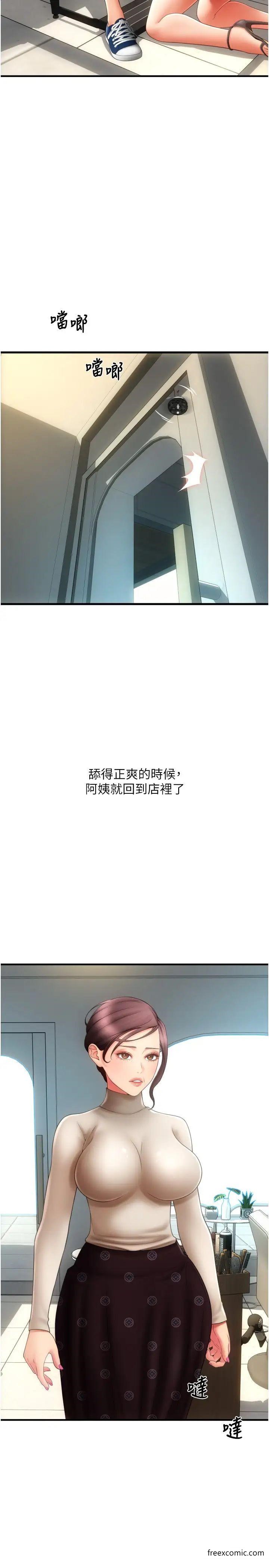 第44话-乖女儿在替客人服务啊 - 第15.jpg页