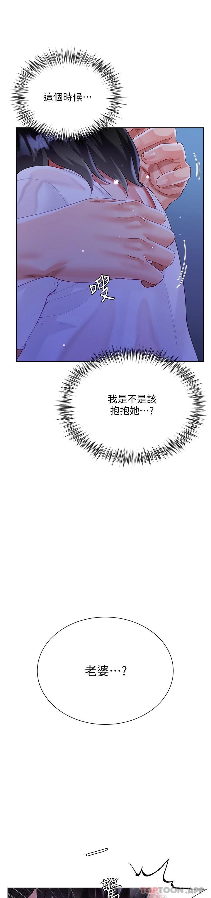 第37话-诗雅学姐的诱惑 - 第3.jpg页