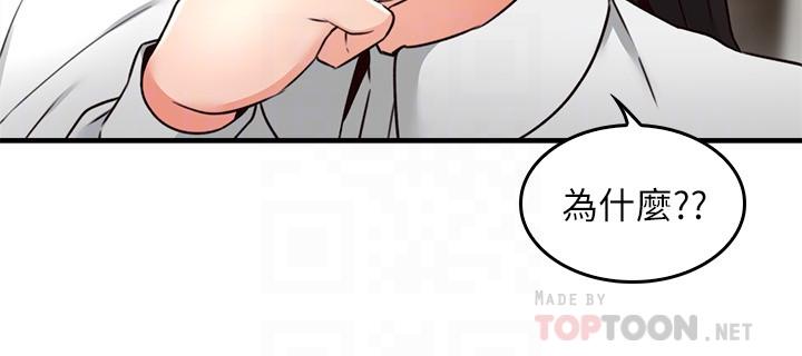 第21話-快點，不然會被別人看到 - 第6.jpg页