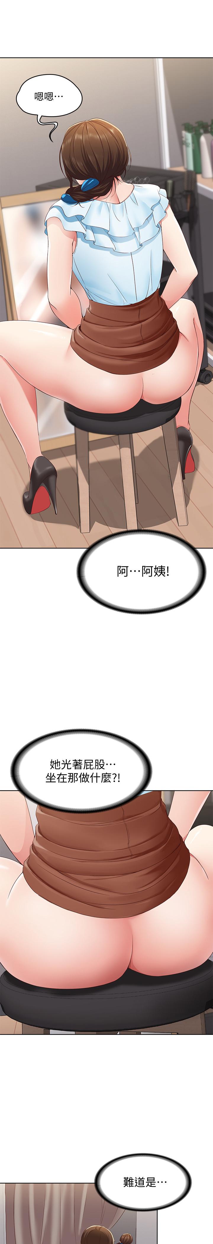 第4話-阿姨半夜坐在我房裡 - 第29.jpg页