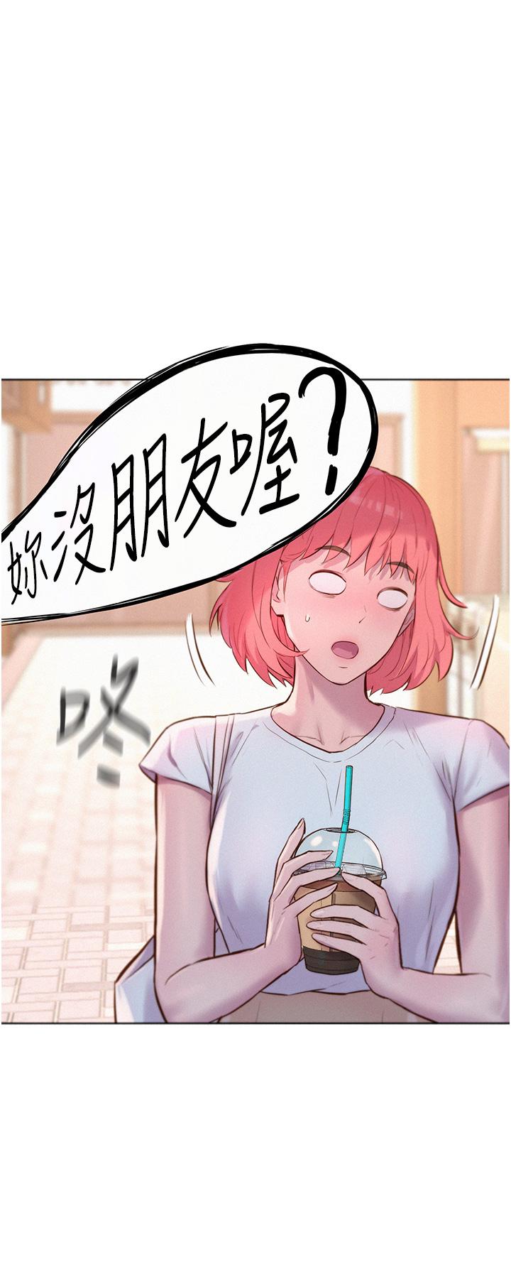 第41话-在隐密包厢内伸爪袭胸 - 第20.jpg页