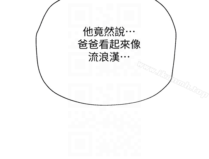 第37话-宝英的悲惨过往 - 第25.jpg页