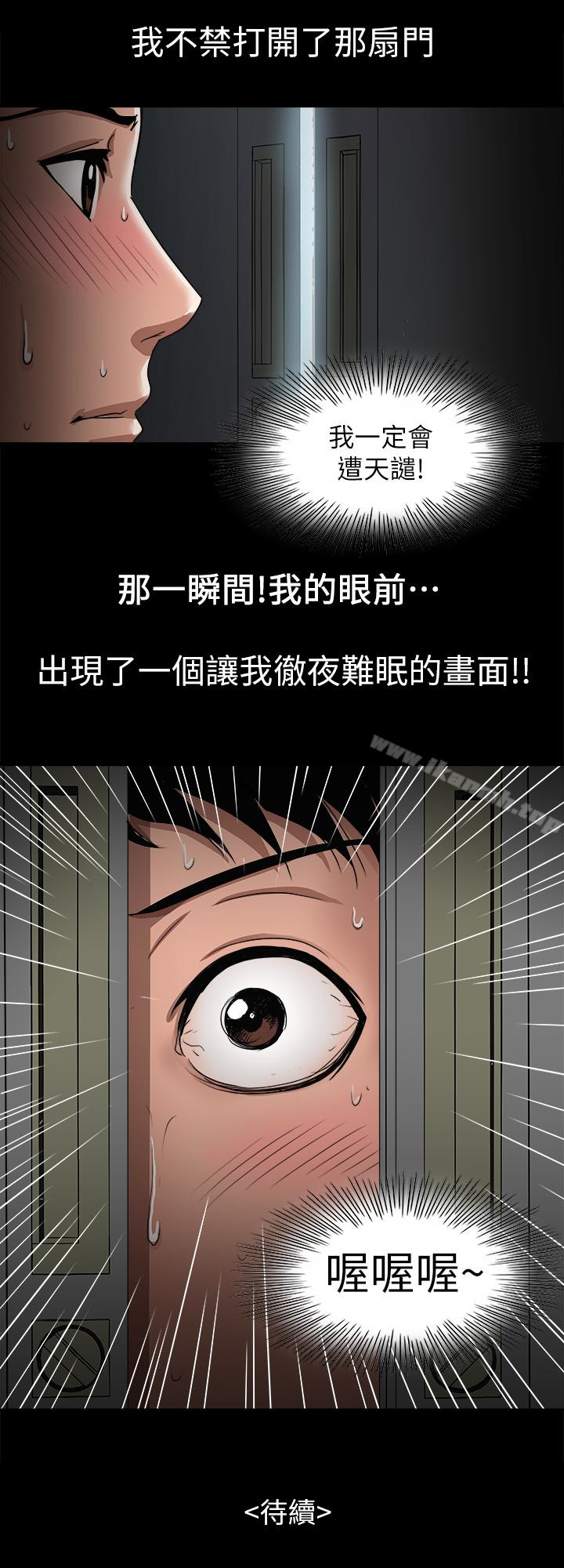 第35話(第2季)-偷窺的慾望 - 第28.jpg页