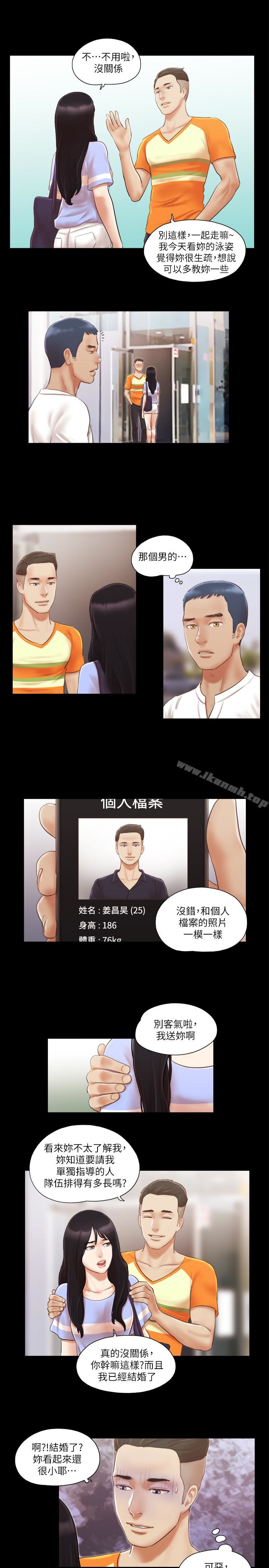 第14話-重燃交換伴侶的火種 - 第24.jpg页
