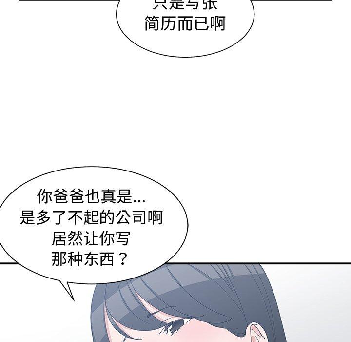 第 8 话 - 第34.jpg页