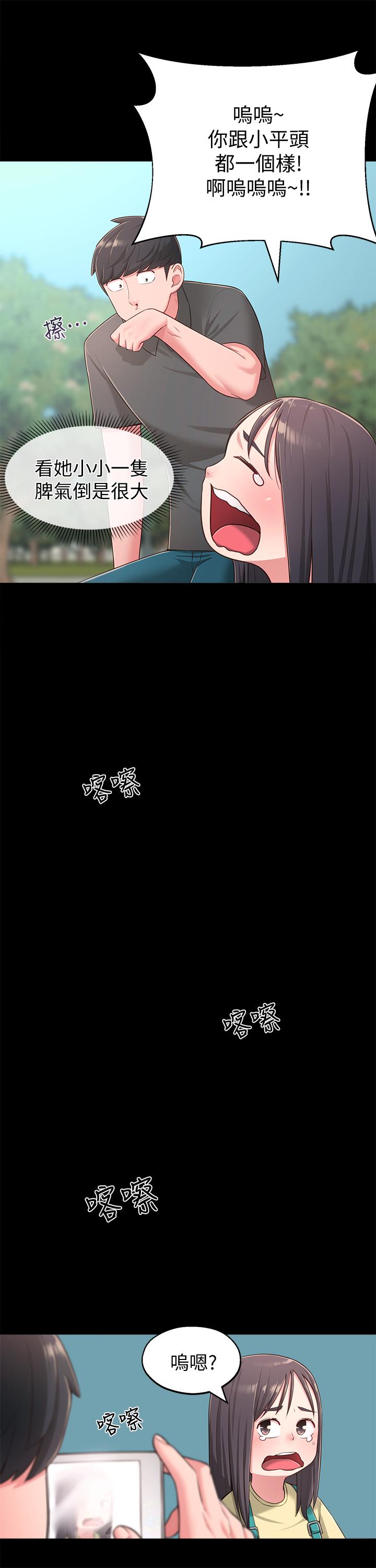 第18话-越来越火热的摄影棚 - 第11.jpg页