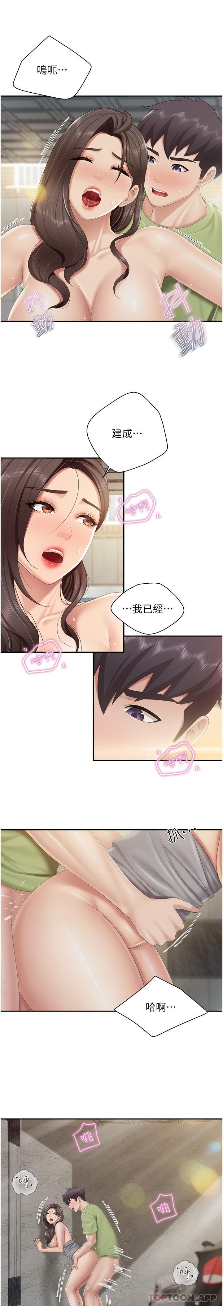 第73话-刺激的体内射精 - 第15.jpg页