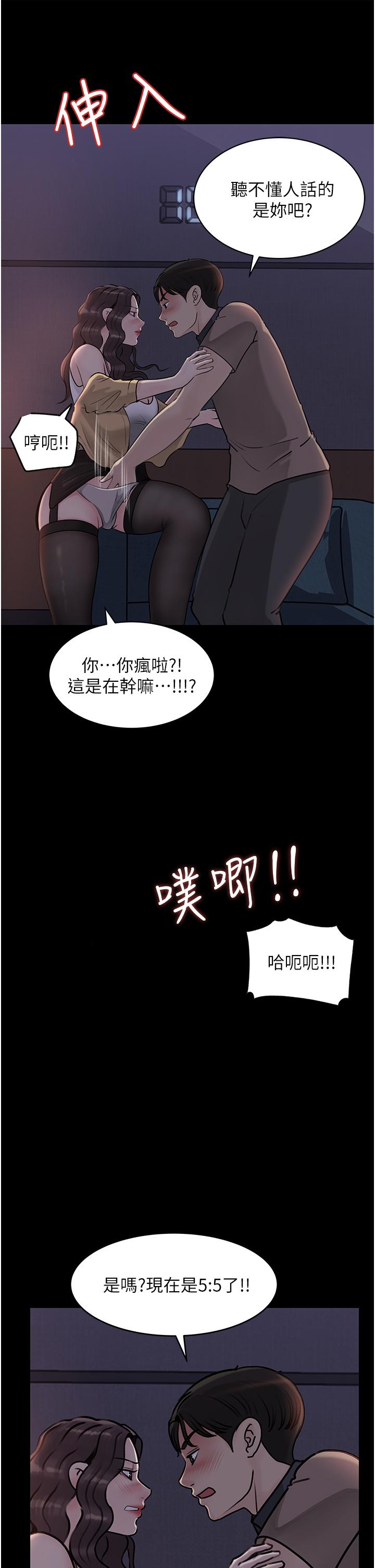第25話-體罰放肆的院長 - 第44.jpg页