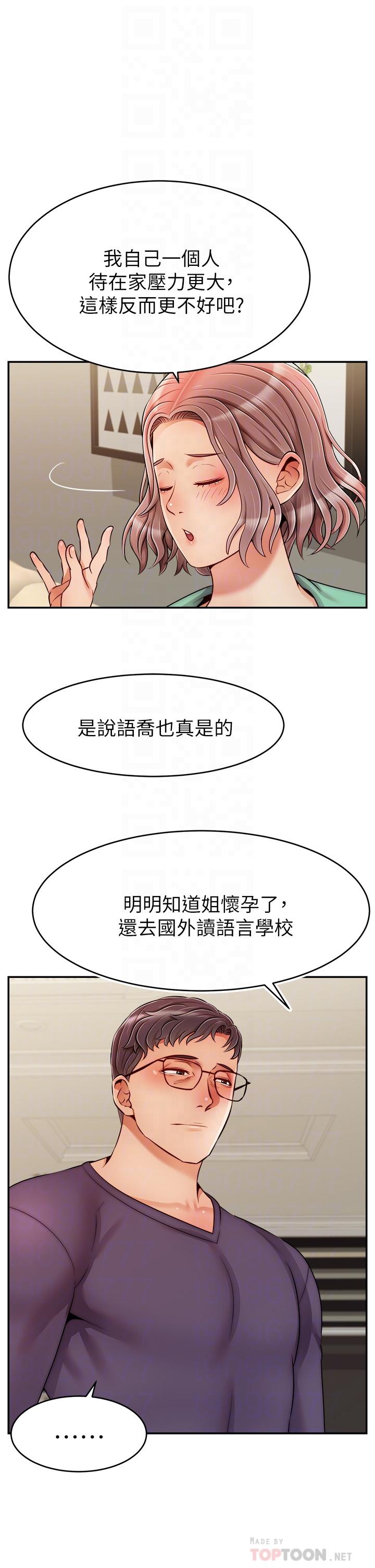 第50話-最終話-我最親愛的家人 - 第10.jpg页