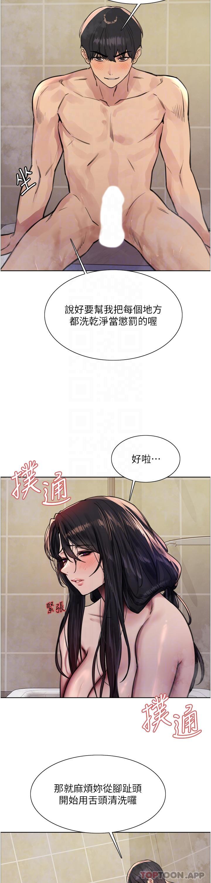 第53话-老公，填满我!!♥ - 第18.jpg页
