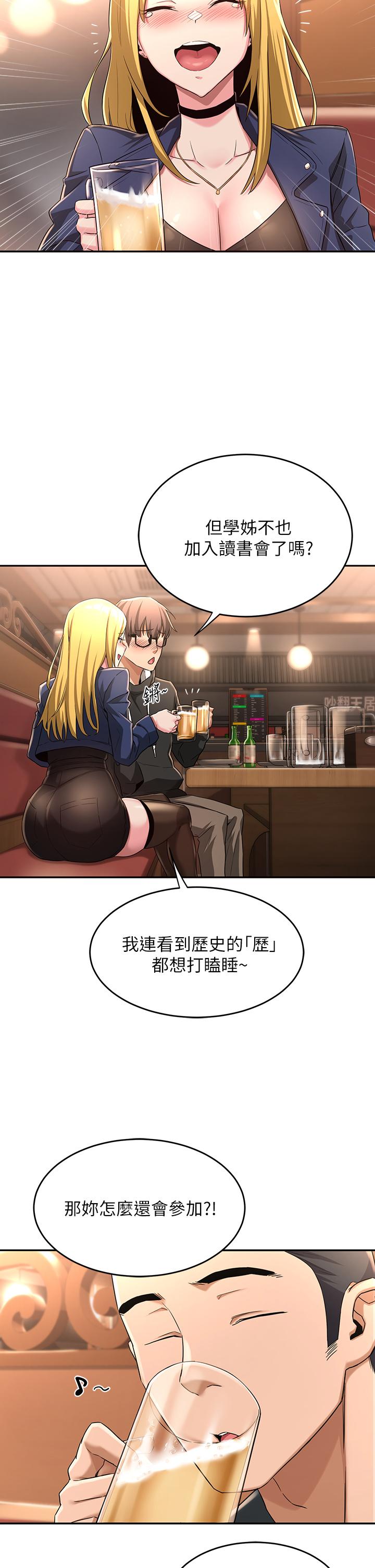 第4話-開幹前的狂歡 - 第32.jpg页