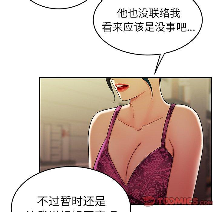 第 34 话 - 第14.jpg页