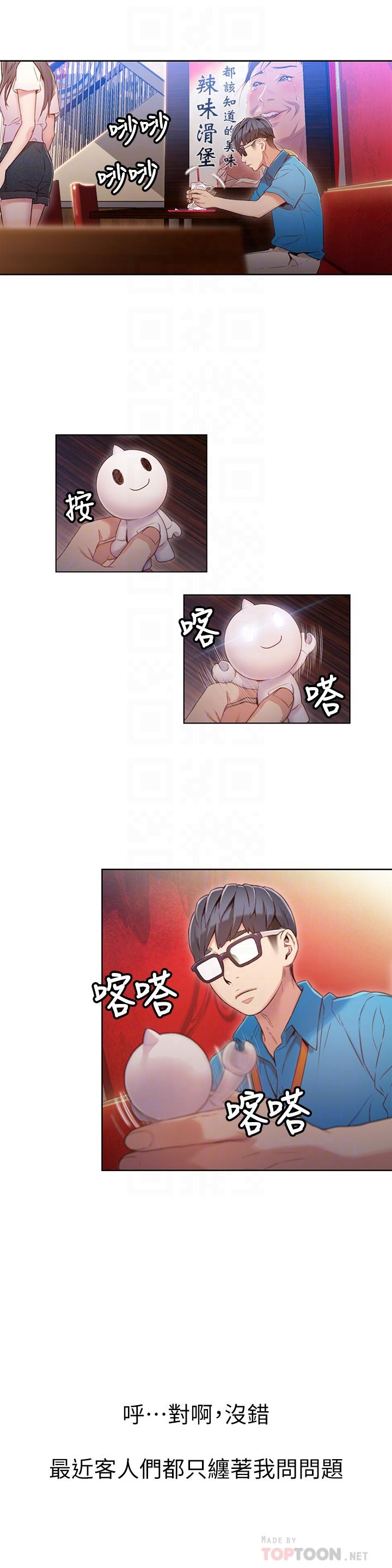 第39話-能證明豪爽能力的試驗 - 第4.jpg页