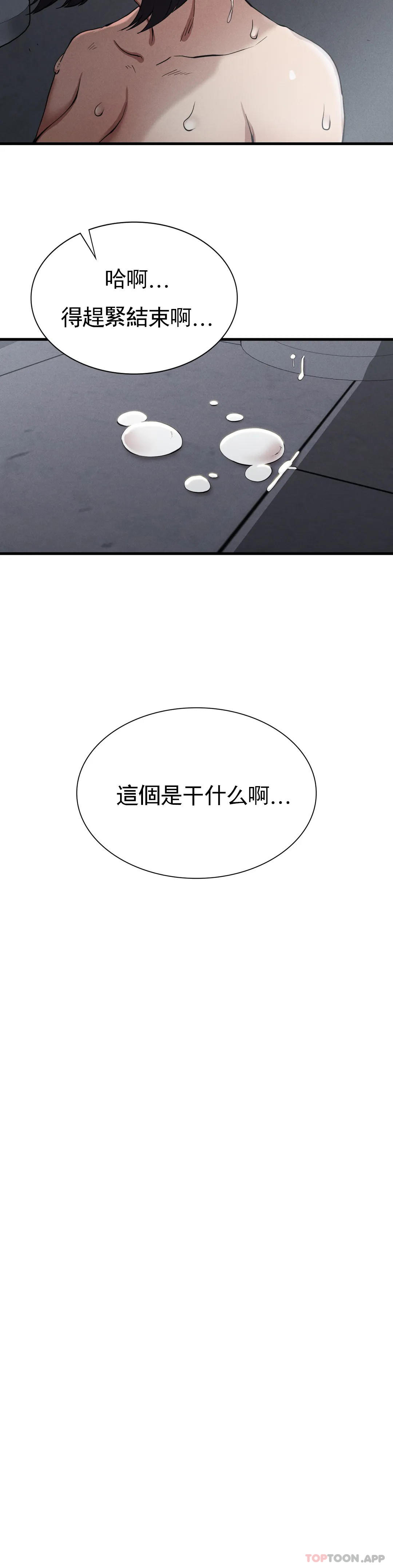 第14话-终于得到了 - 第28.jpg页