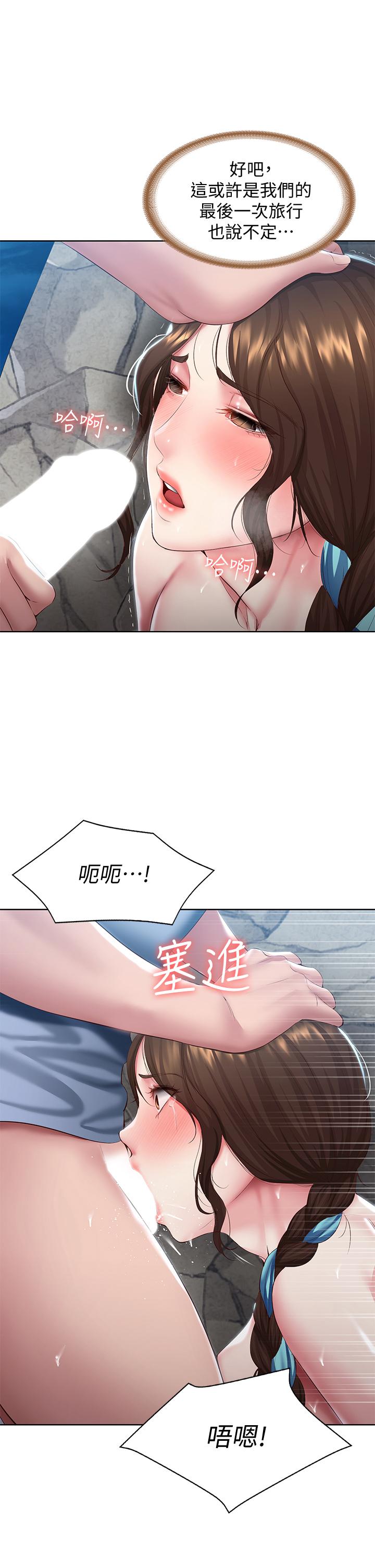 第82話-今天我要口爆 - 第31.jpg页